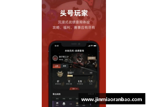虎扑NBA手机版更新：全新功能与界面升级详解