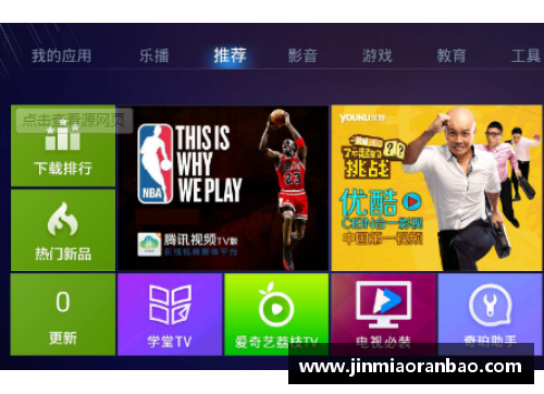 NBA直播观看平台及实时播放信息汇总