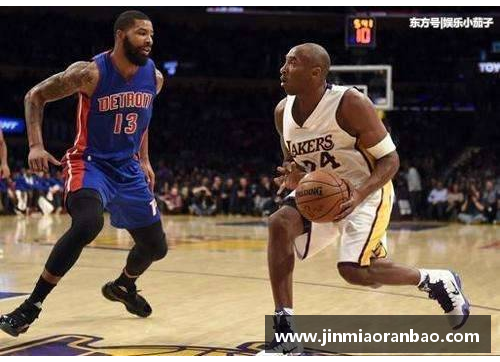 必威BETWAY科比时代的辉煌：NBA湖人王朝与传奇球星