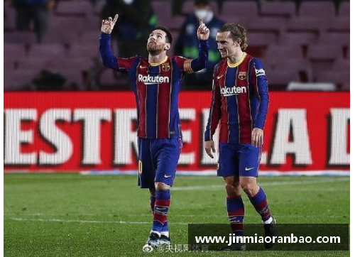 必威BETWAY巴萨主场4-0大胜，梅西梅开二度领衔！RealMadrid惨遭逆转，积分榜再失领先优势