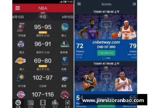 BETWAY必威唯一官方网站NBA篮球直播全程实况解说与分析
